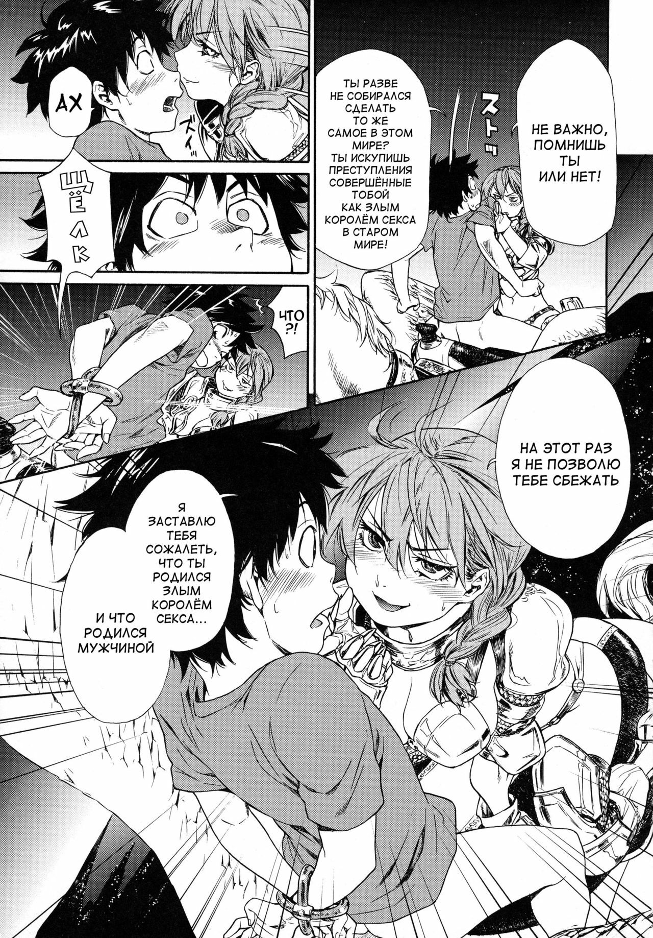 [Yamatogawa] Power Play! [Russian] [Abunomaru] page 75 full