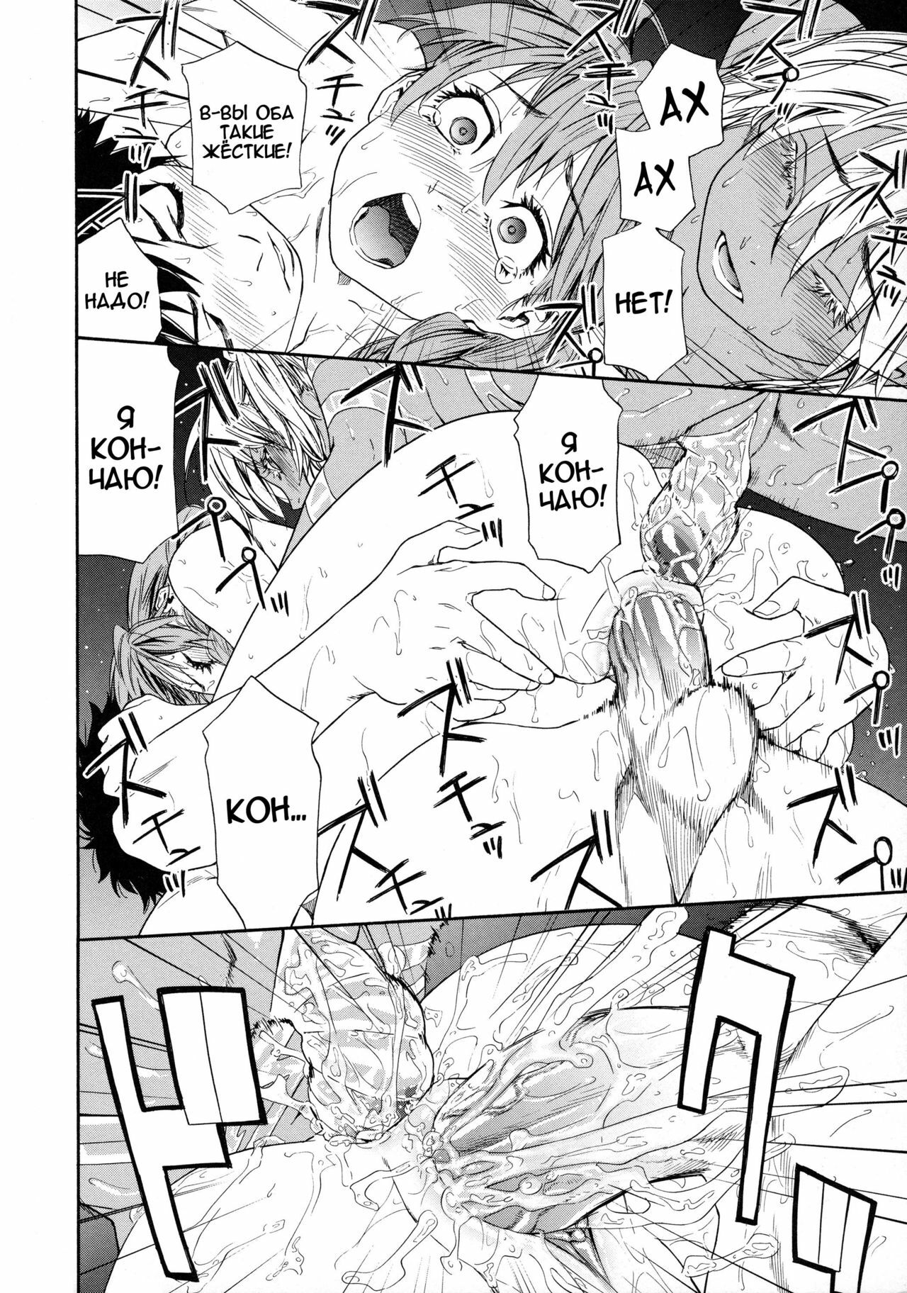 [Yamatogawa] Power Play! [Russian] [Abunomaru] page 94 full