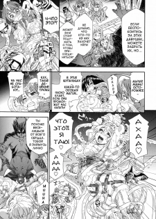 [Yamatogawa] Power Play! [Russian] [Abunomaru] - page 14