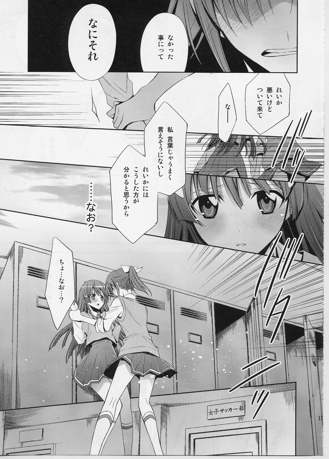 (Nao wa Mukashi kara Kawaii no yo ne Daisuki) [Waterfall (Takano Saku)] Suki na Hito. - LOVERs (Smile Precure!) page 10 full