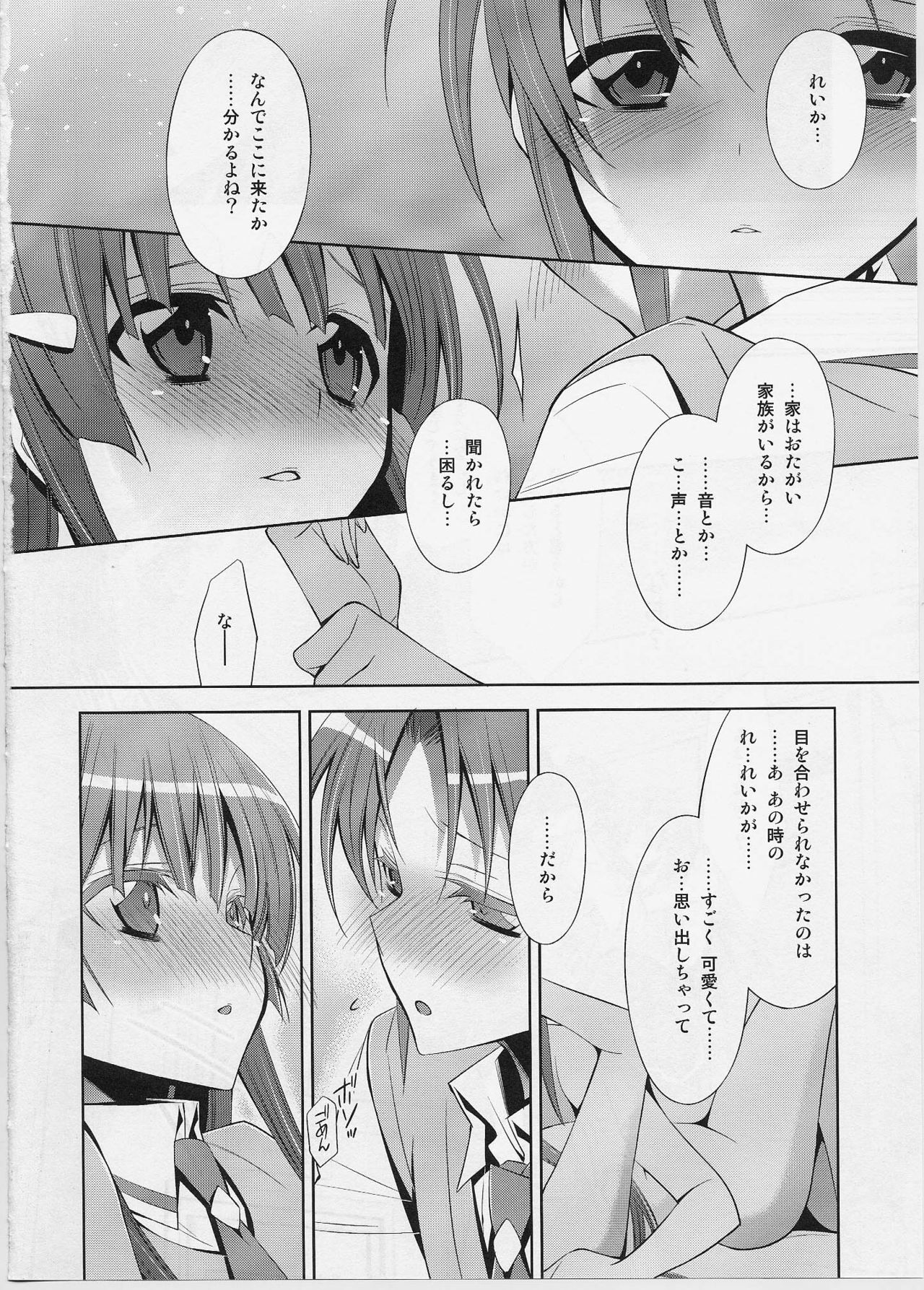 (Nao wa Mukashi kara Kawaii no yo ne Daisuki) [Waterfall (Takano Saku)] Suki na Hito. - LOVERs (Smile Precure!) page 11 full