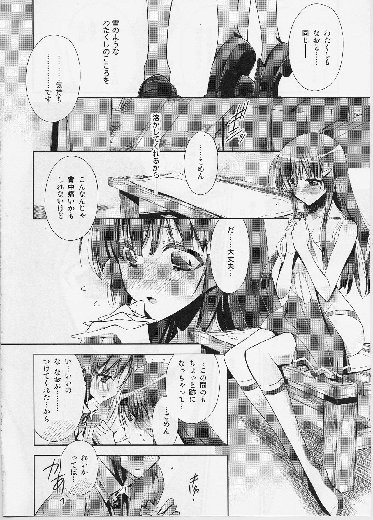 (Nao wa Mukashi kara Kawaii no yo ne Daisuki) [Waterfall (Takano Saku)] Suki na Hito. - LOVERs (Smile Precure!) page 13 full