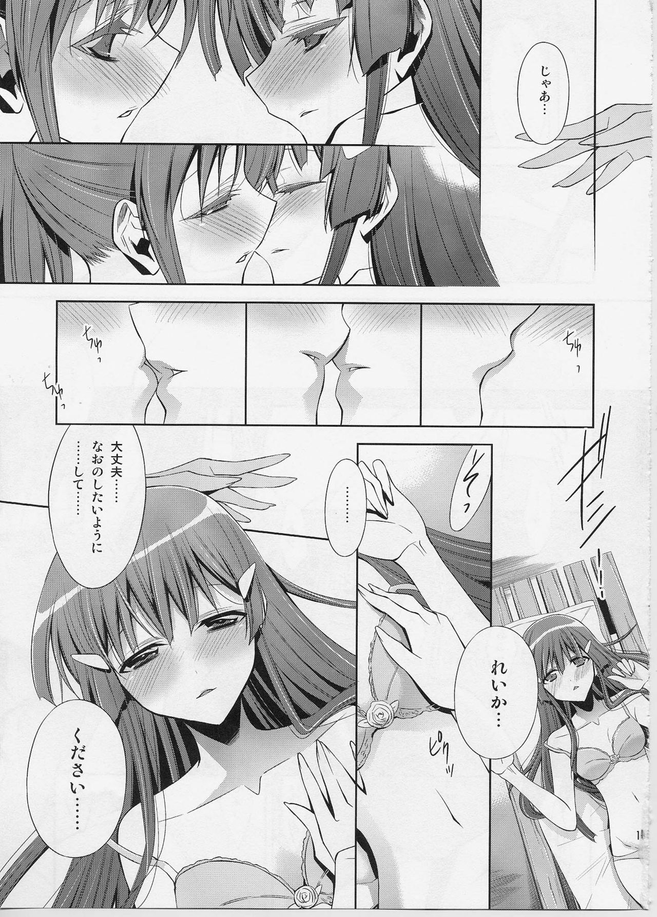 (Nao wa Mukashi kara Kawaii no yo ne Daisuki) [Waterfall (Takano Saku)] Suki na Hito. - LOVERs (Smile Precure!) page 14 full