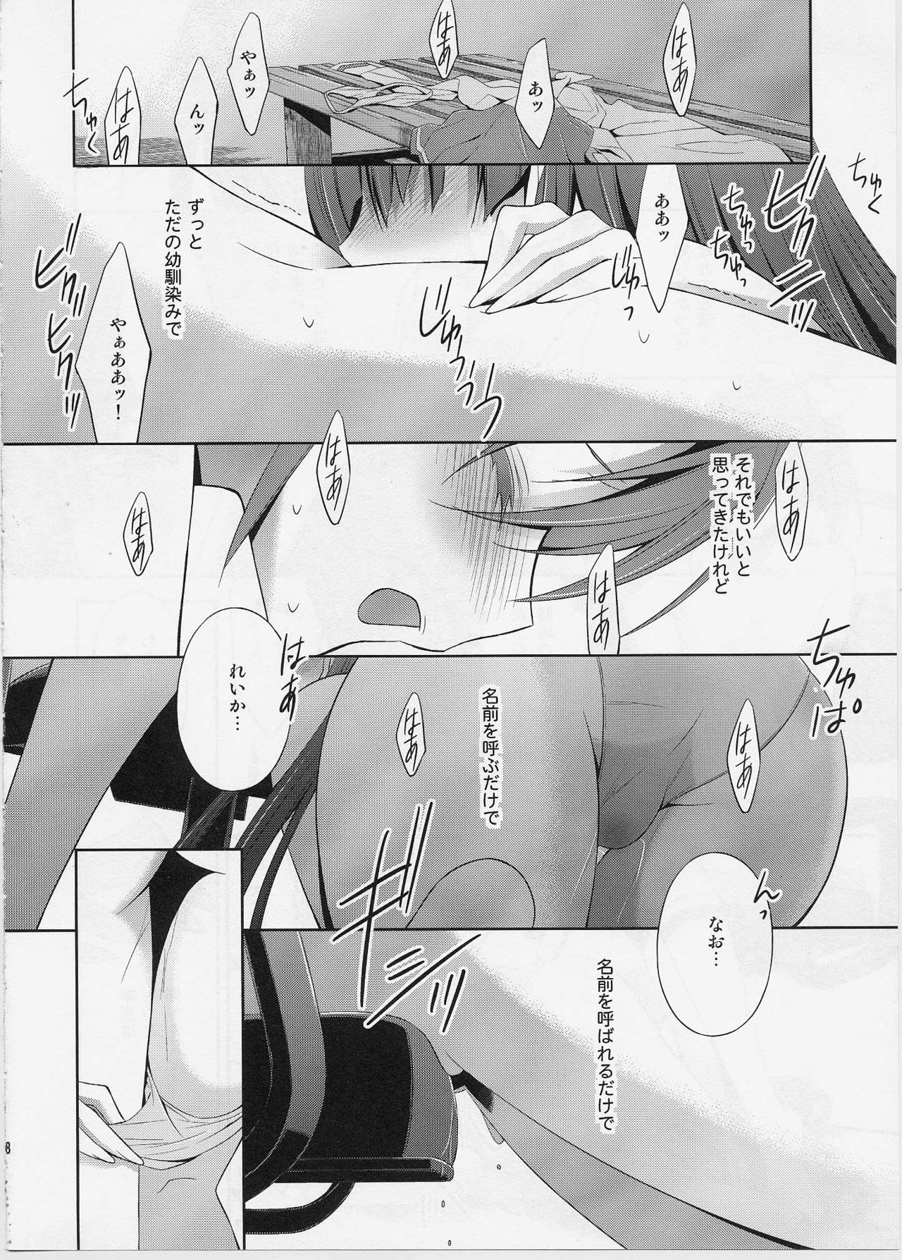 (Nao wa Mukashi kara Kawaii no yo ne Daisuki) [Waterfall (Takano Saku)] Suki na Hito. - LOVERs (Smile Precure!) page 17 full