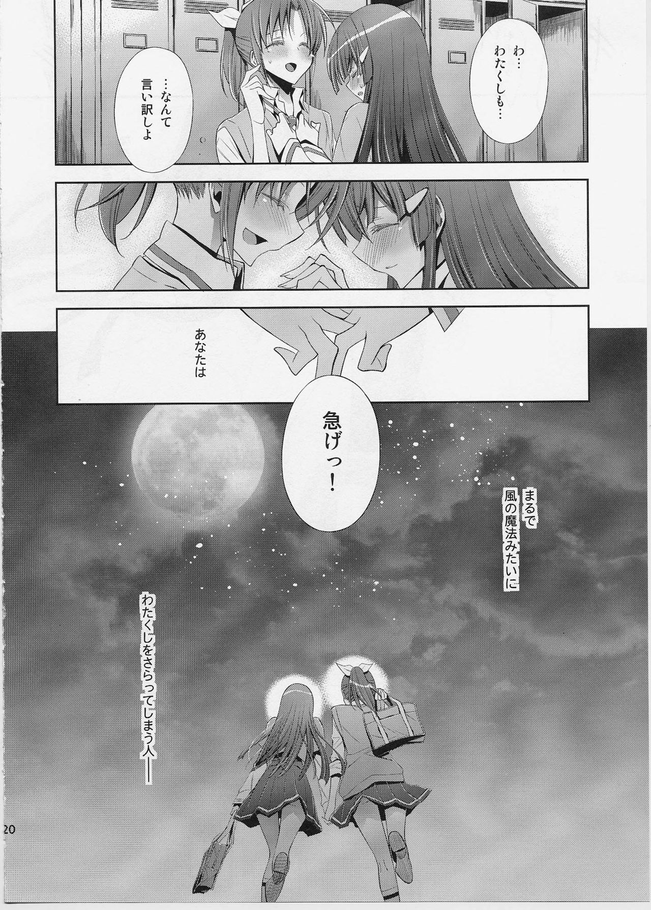 (Nao wa Mukashi kara Kawaii no yo ne Daisuki) [Waterfall (Takano Saku)] Suki na Hito. - LOVERs (Smile Precure!) page 19 full