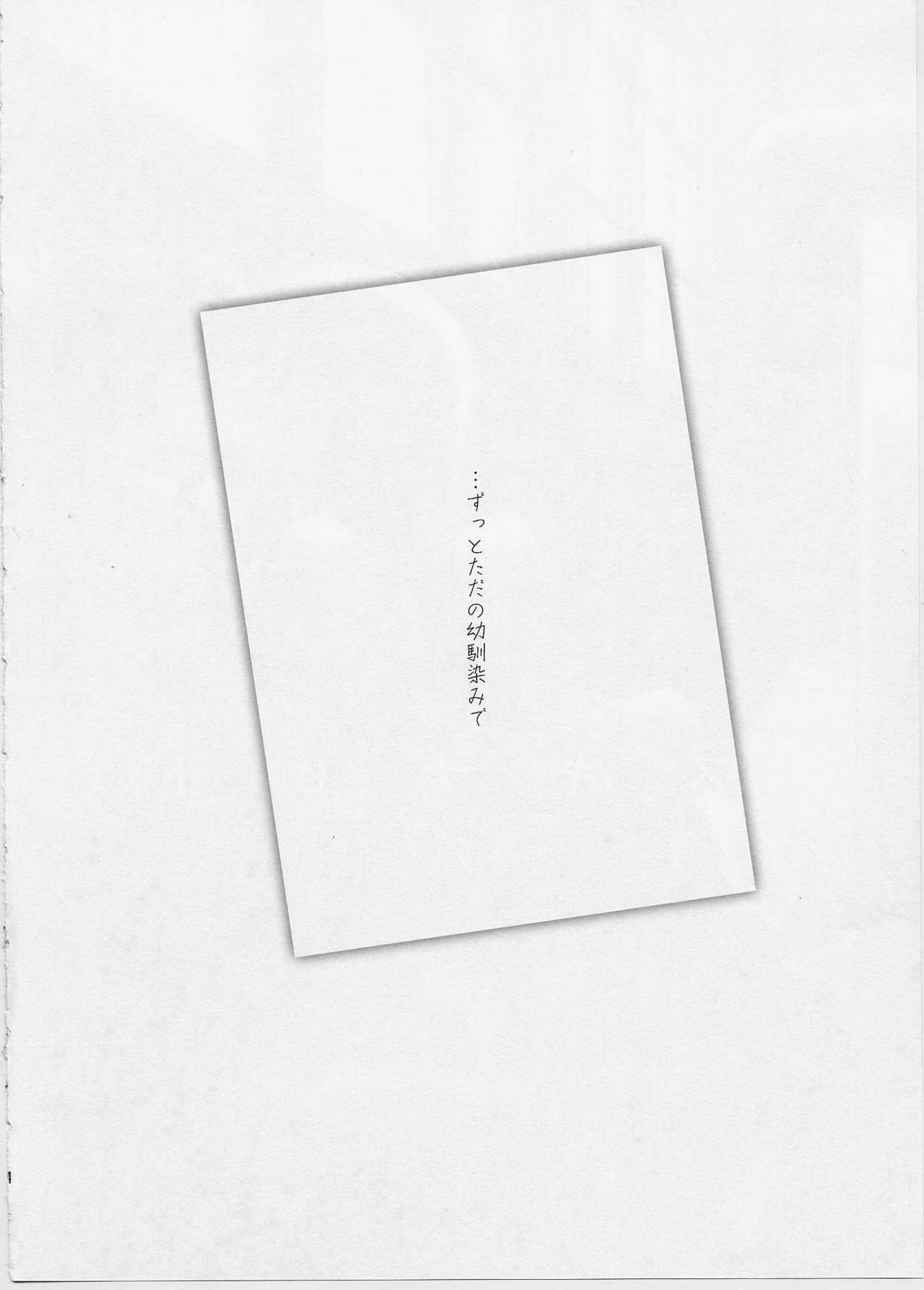 (Nao wa Mukashi kara Kawaii no yo ne Daisuki) [Waterfall (Takano Saku)] Suki na Hito. - LOVERs (Smile Precure!) page 3 full