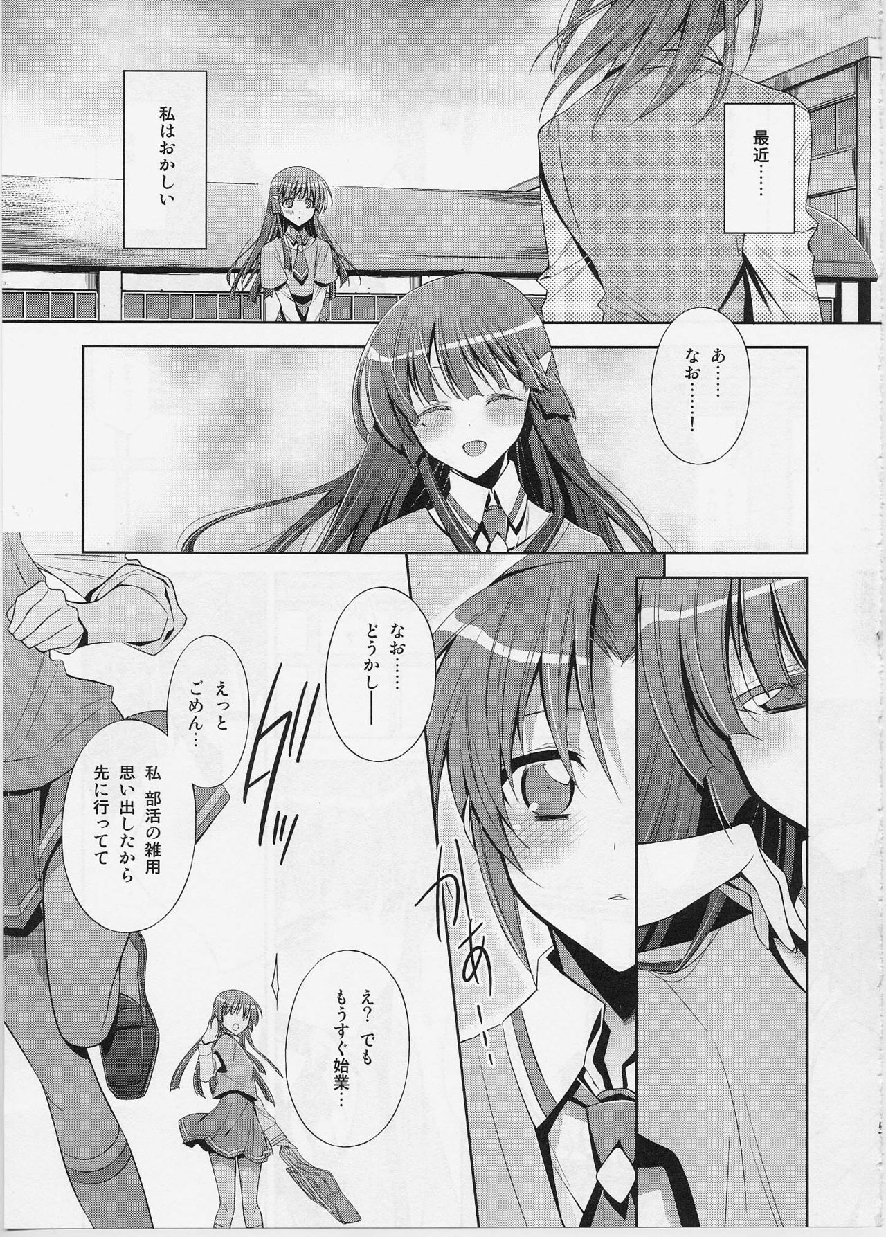 (Nao wa Mukashi kara Kawaii no yo ne Daisuki) [Waterfall (Takano Saku)] Suki na Hito. - LOVERs (Smile Precure!) page 4 full