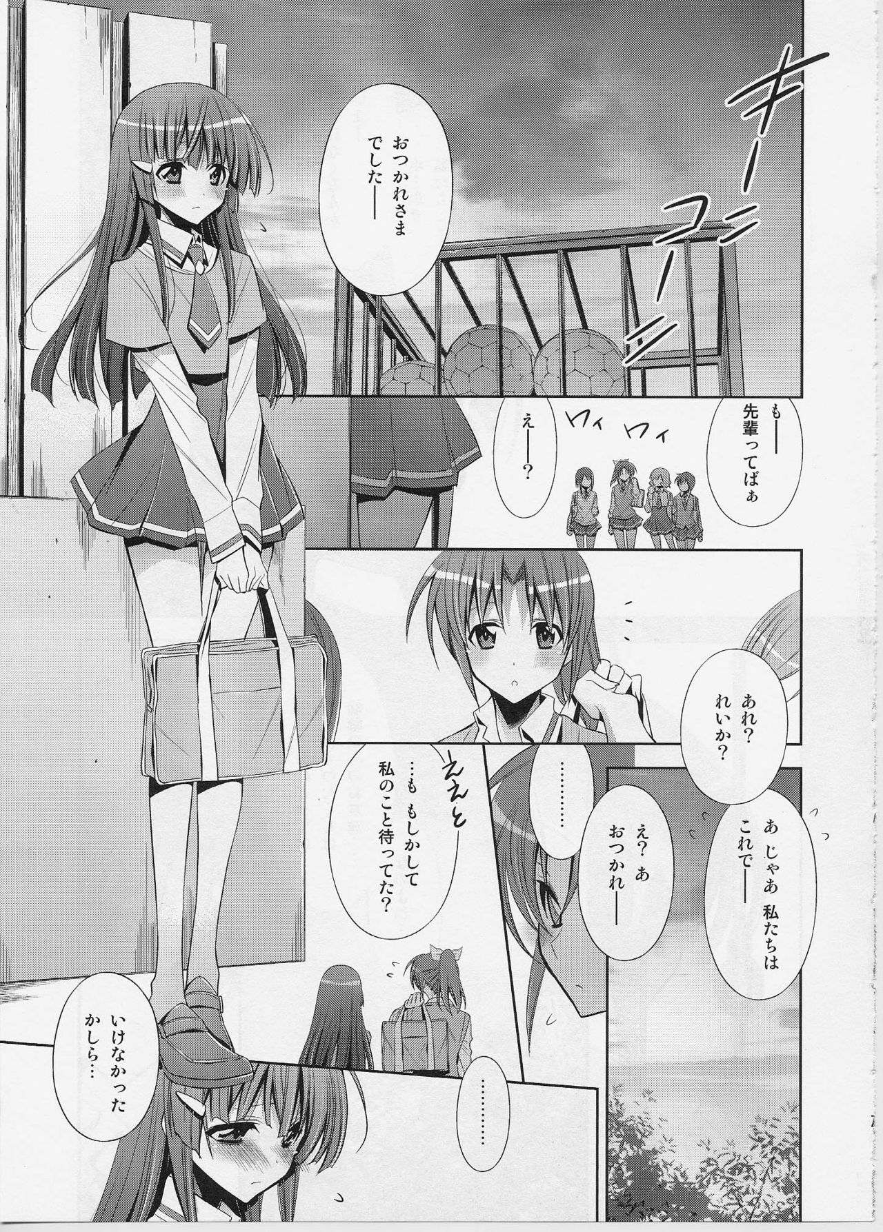 (Nao wa Mukashi kara Kawaii no yo ne Daisuki) [Waterfall (Takano Saku)] Suki na Hito. - LOVERs (Smile Precure!) page 6 full