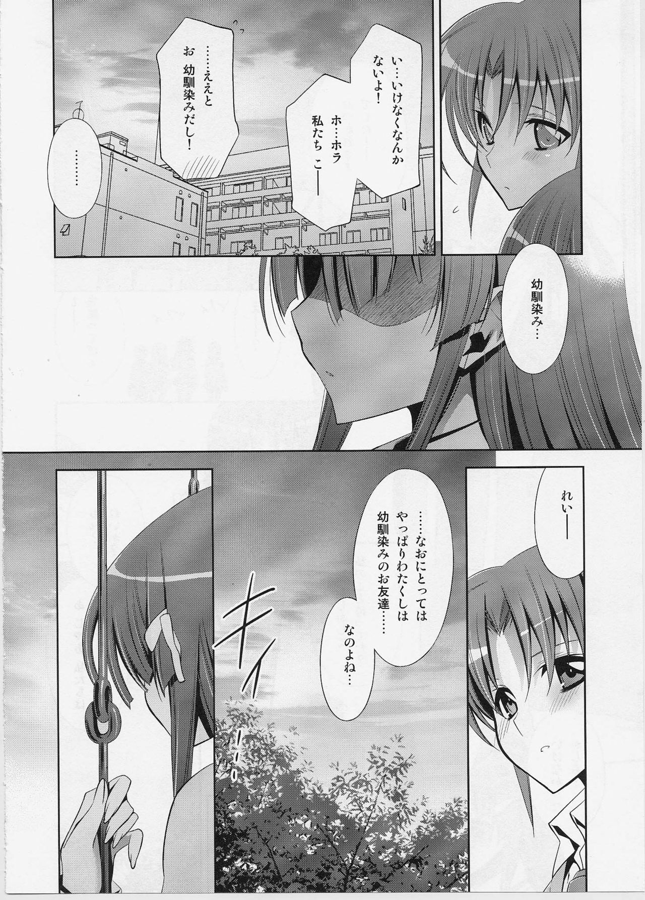 (Nao wa Mukashi kara Kawaii no yo ne Daisuki) [Waterfall (Takano Saku)] Suki na Hito. - LOVERs (Smile Precure!) page 7 full