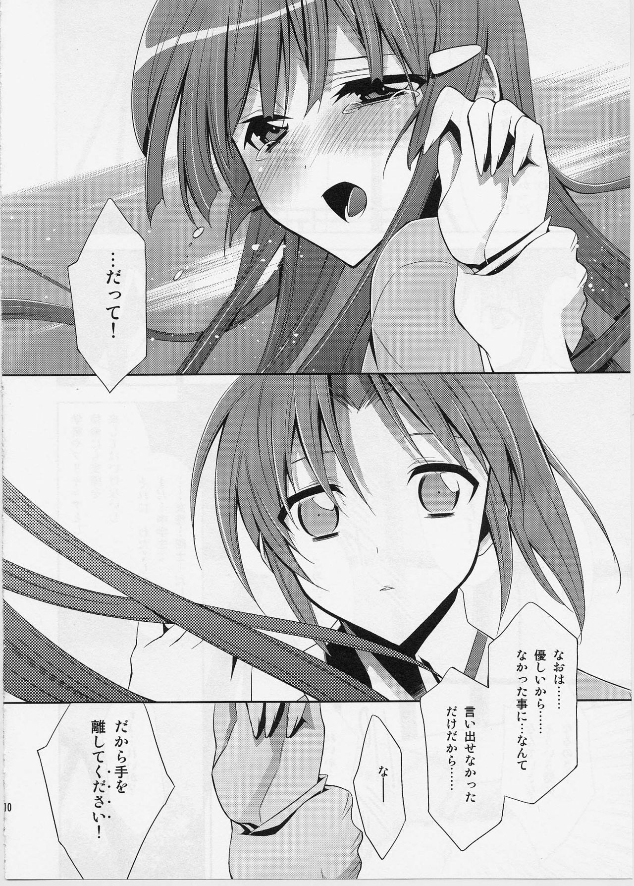 (Nao wa Mukashi kara Kawaii no yo ne Daisuki) [Waterfall (Takano Saku)] Suki na Hito. - LOVERs (Smile Precure!) page 9 full