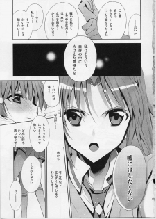 (Nao wa Mukashi kara Kawaii no yo ne Daisuki) [Waterfall (Takano Saku)] Suki na Hito. - LOVERs (Smile Precure!) - page 12