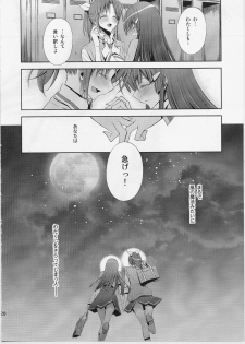 (Nao wa Mukashi kara Kawaii no yo ne Daisuki) [Waterfall (Takano Saku)] Suki na Hito. - LOVERs (Smile Precure!) - page 19