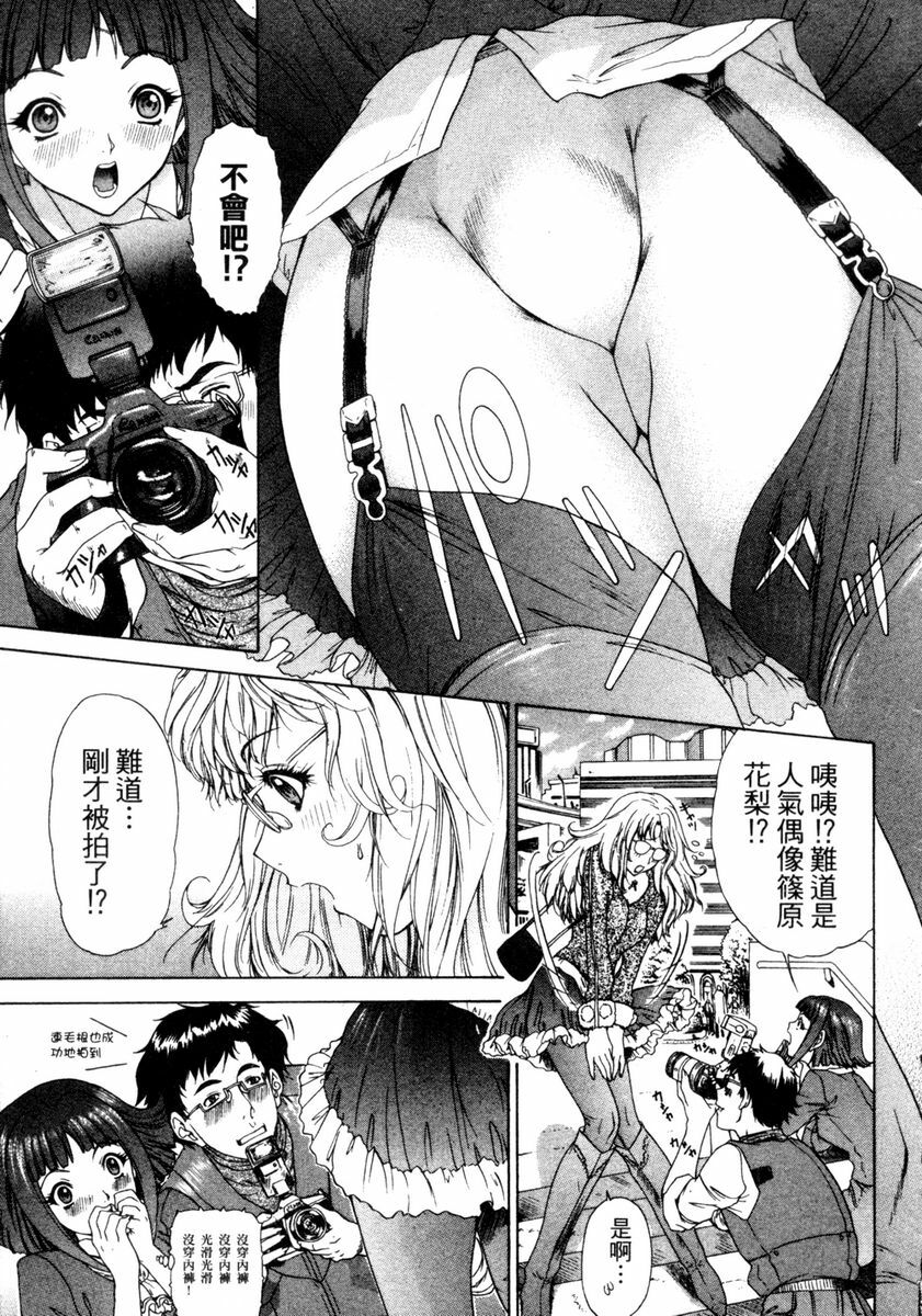 [Yunagi Kahoru] Esper OL Ami | 超能力OL★亞美 [Chinese] page 10 full