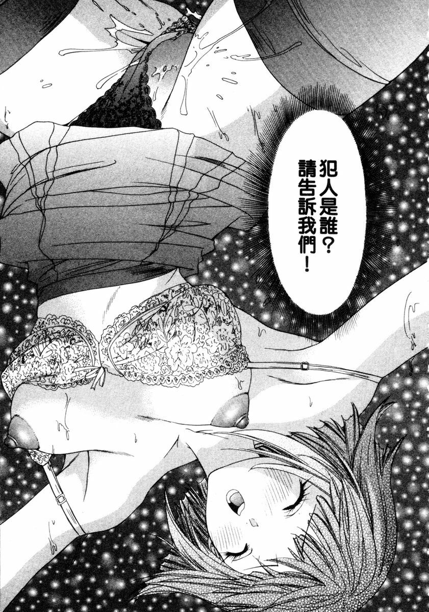 [Yunagi Kahoru] Esper OL Ami | 超能力OL★亞美 [Chinese] page 101 full