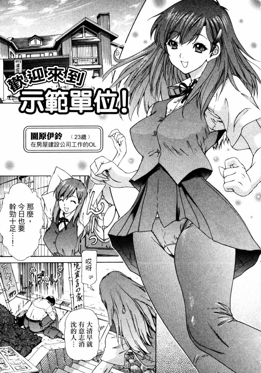 [Yunagi Kahoru] Esper OL Ami | 超能力OL★亞美 [Chinese] page 105 full