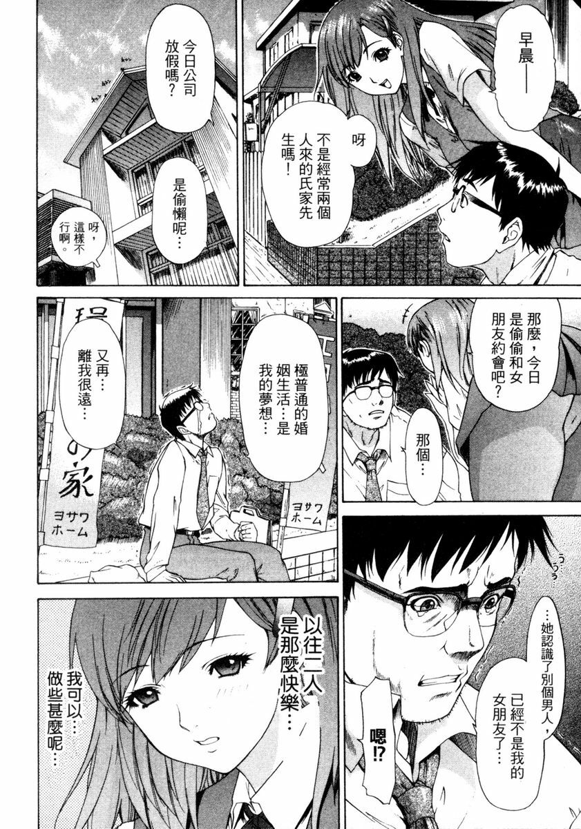 [Yunagi Kahoru] Esper OL Ami | 超能力OL★亞美 [Chinese] page 106 full