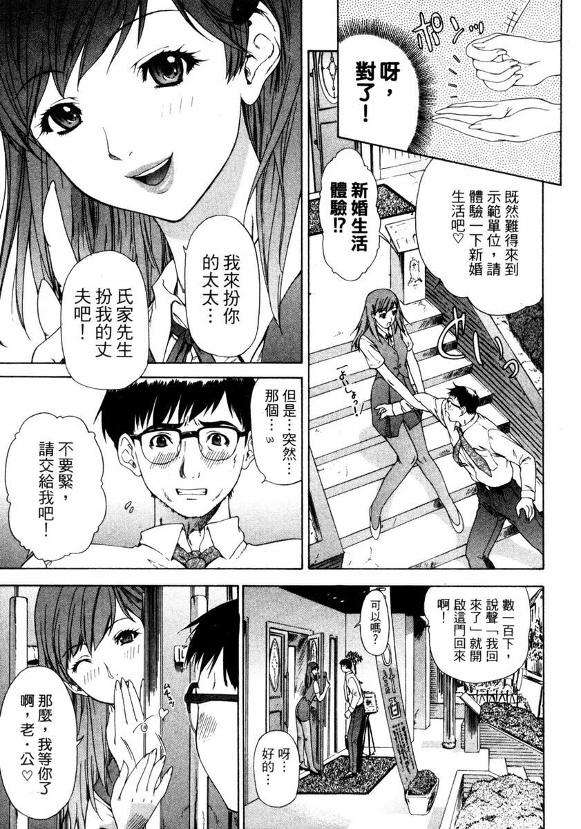 [Yunagi Kahoru] Esper OL Ami | 超能力OL★亞美 [Chinese] page 107 full