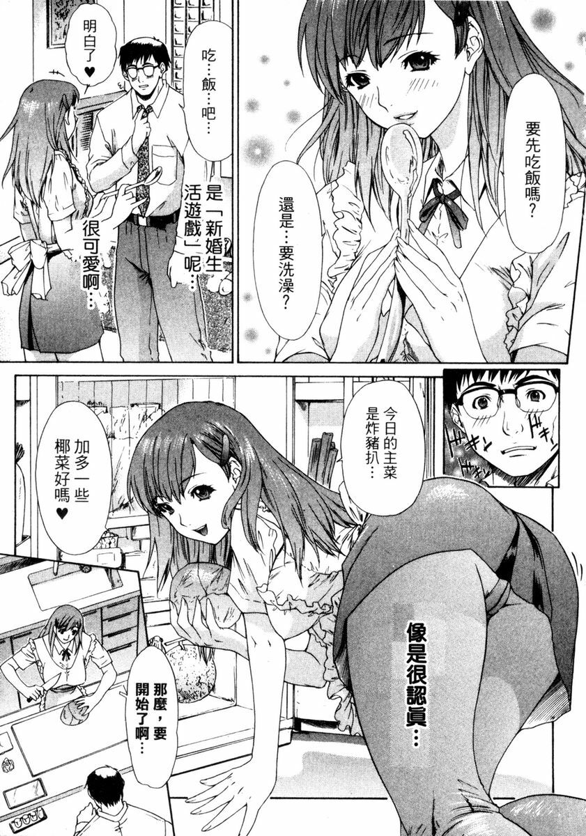 [Yunagi Kahoru] Esper OL Ami | 超能力OL★亞美 [Chinese] page 109 full