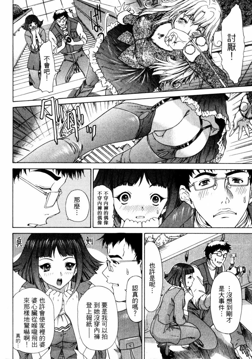 [Yunagi Kahoru] Esper OL Ami | 超能力OL★亞美 [Chinese] page 11 full