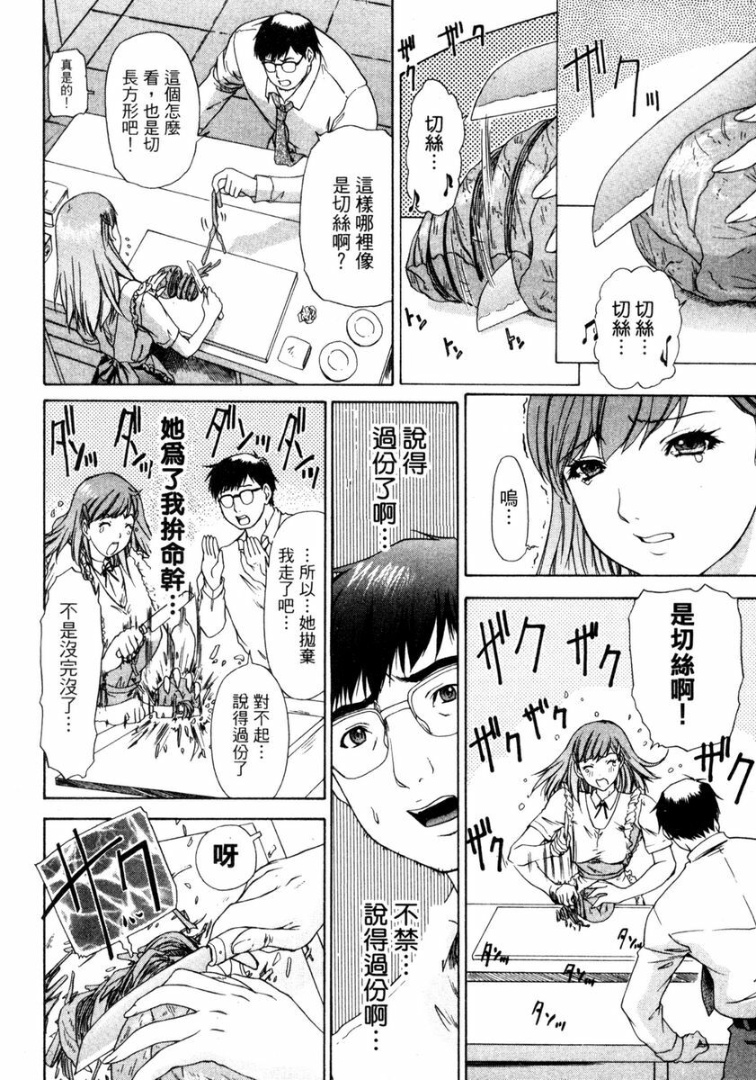 [Yunagi Kahoru] Esper OL Ami | 超能力OL★亞美 [Chinese] page 110 full