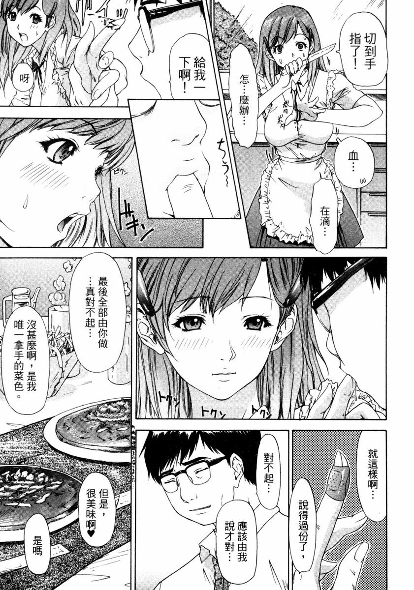 [Yunagi Kahoru] Esper OL Ami | 超能力OL★亞美 [Chinese] page 111 full