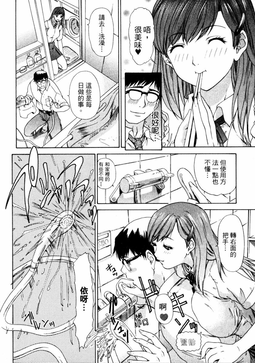 [Yunagi Kahoru] Esper OL Ami | 超能力OL★亞美 [Chinese] page 112 full