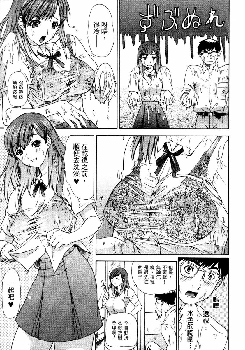 [Yunagi Kahoru] Esper OL Ami | 超能力OL★亞美 [Chinese] page 113 full