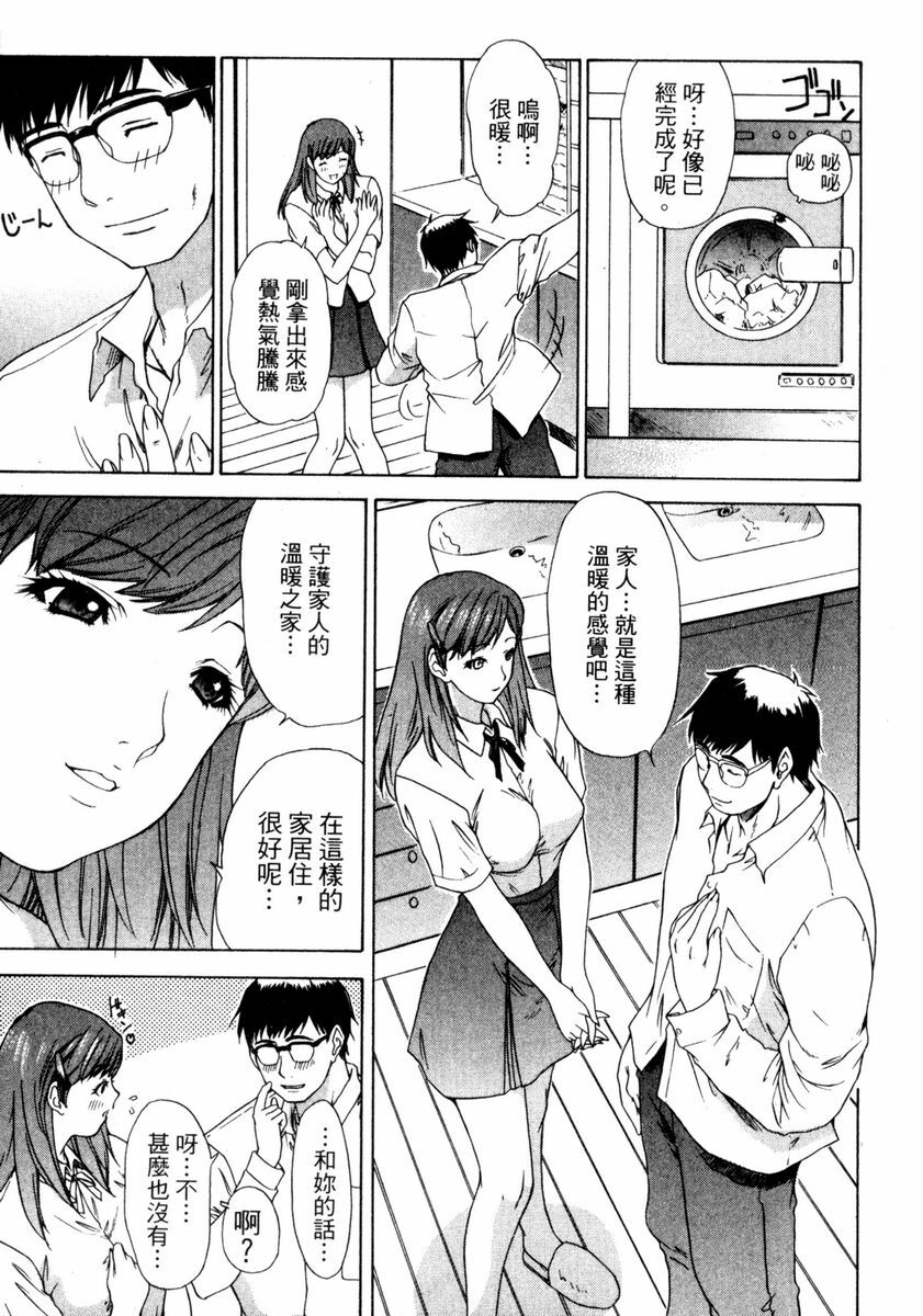 [Yunagi Kahoru] Esper OL Ami | 超能力OL★亞美 [Chinese] page 121 full