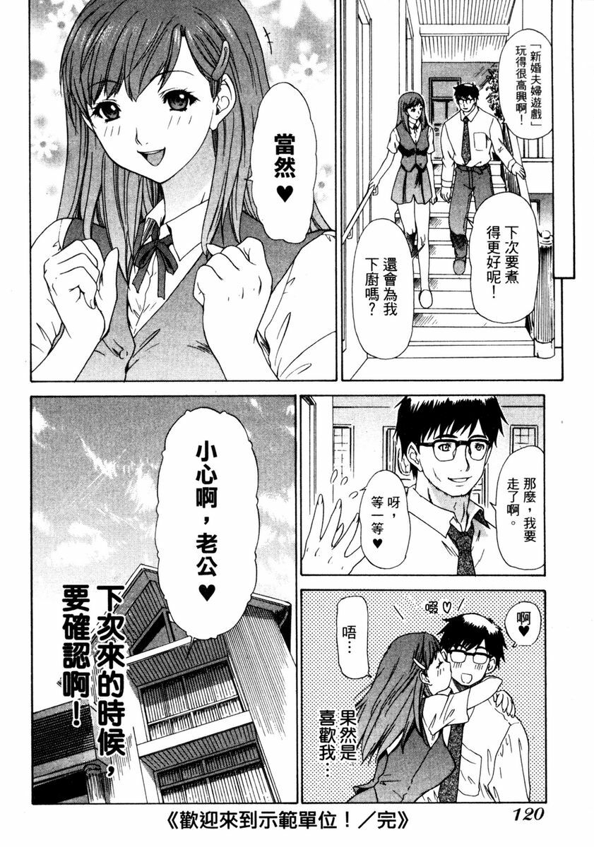 [Yunagi Kahoru] Esper OL Ami | 超能力OL★亞美 [Chinese] page 122 full