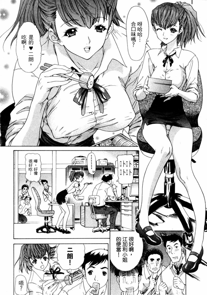 [Yunagi Kahoru] Esper OL Ami | 超能力OL★亞美 [Chinese] page 124 full