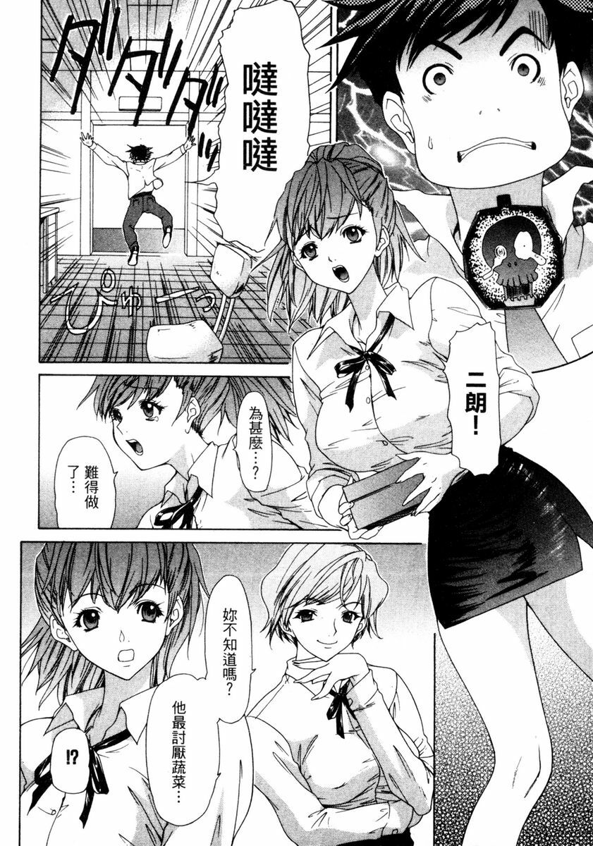 [Yunagi Kahoru] Esper OL Ami | 超能力OL★亞美 [Chinese] page 126 full