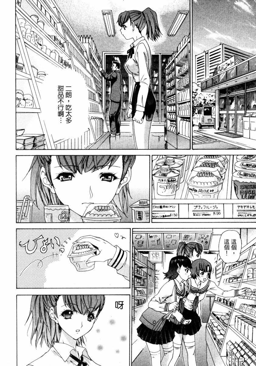 [Yunagi Kahoru] Esper OL Ami | 超能力OL★亞美 [Chinese] page 128 full