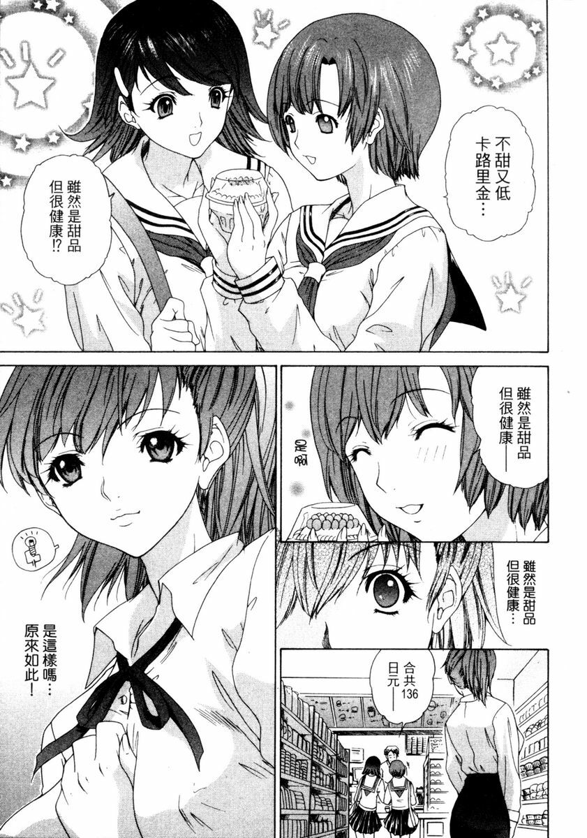 [Yunagi Kahoru] Esper OL Ami | 超能力OL★亞美 [Chinese] page 129 full