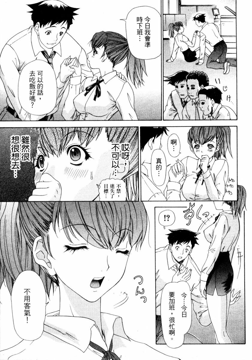 [Yunagi Kahoru] Esper OL Ami | 超能力OL★亞美 [Chinese] page 131 full