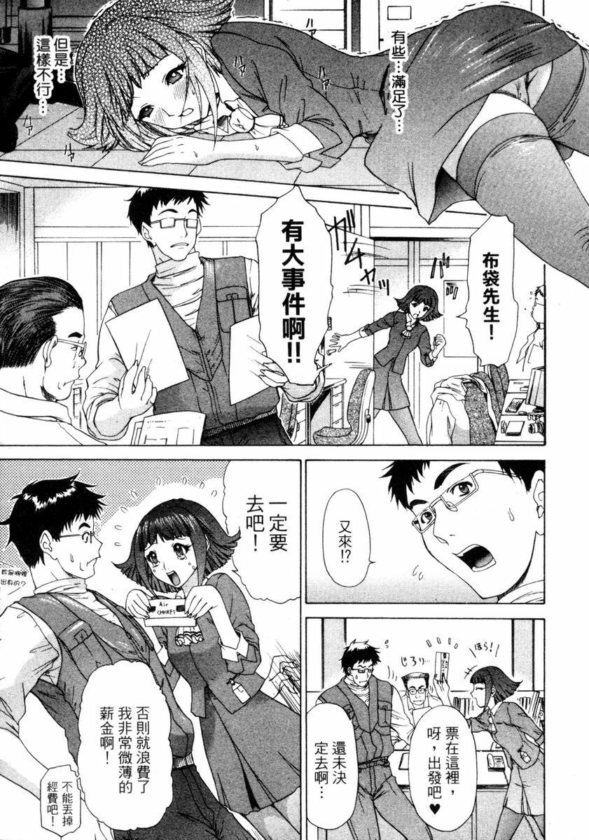 [Yunagi Kahoru] Esper OL Ami | 超能力OL★亞美 [Chinese] page 14 full