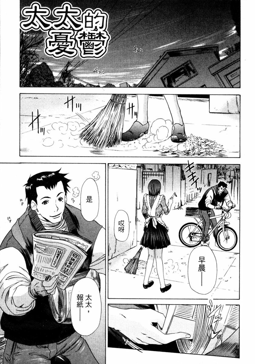 [Yunagi Kahoru] Esper OL Ami | 超能力OL★亞美 [Chinese] page 143 full