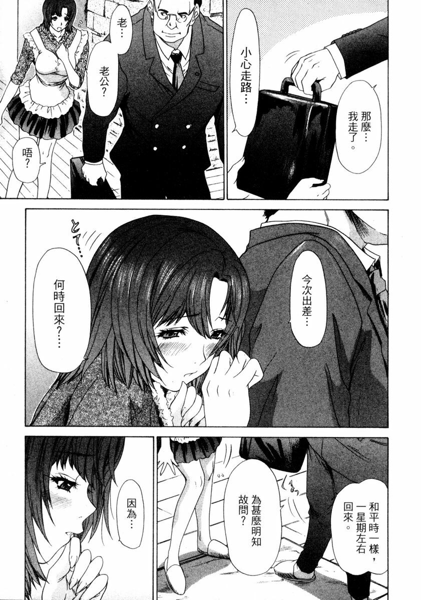 [Yunagi Kahoru] Esper OL Ami | 超能力OL★亞美 [Chinese] page 145 full