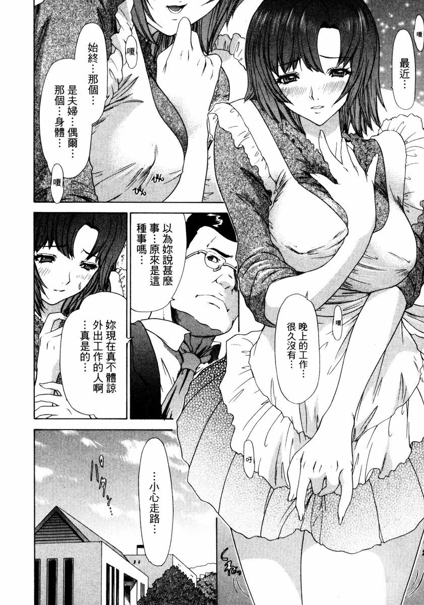 [Yunagi Kahoru] Esper OL Ami | 超能力OL★亞美 [Chinese] page 146 full