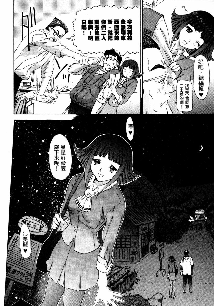 [Yunagi Kahoru] Esper OL Ami | 超能力OL★亞美 [Chinese] page 15 full