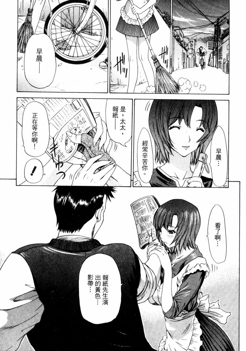 [Yunagi Kahoru] Esper OL Ami | 超能力OL★亞美 [Chinese] page 151 full