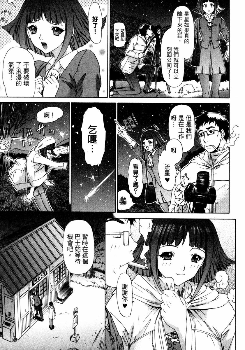 [Yunagi Kahoru] Esper OL Ami | 超能力OL★亞美 [Chinese] page 16 full