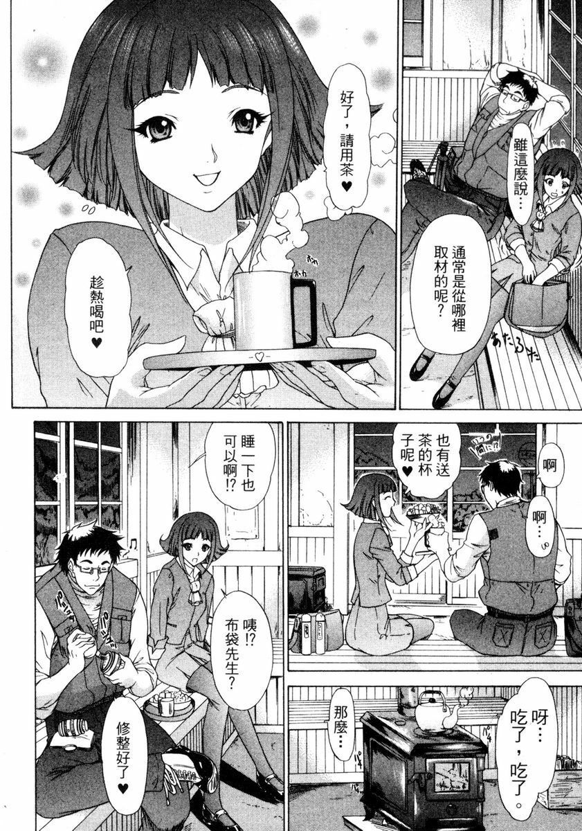 [Yunagi Kahoru] Esper OL Ami | 超能力OL★亞美 [Chinese] page 17 full