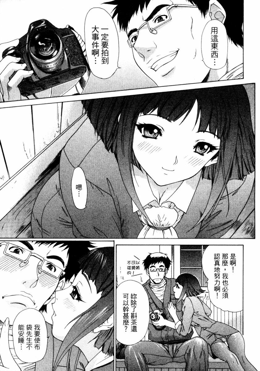 [Yunagi Kahoru] Esper OL Ami | 超能力OL★亞美 [Chinese] page 18 full