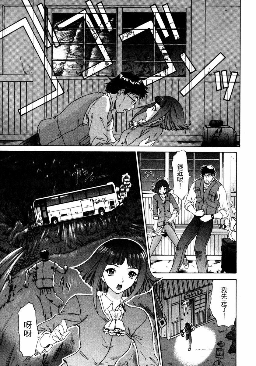 [Yunagi Kahoru] Esper OL Ami | 超能力OL★亞美 [Chinese] page 24 full