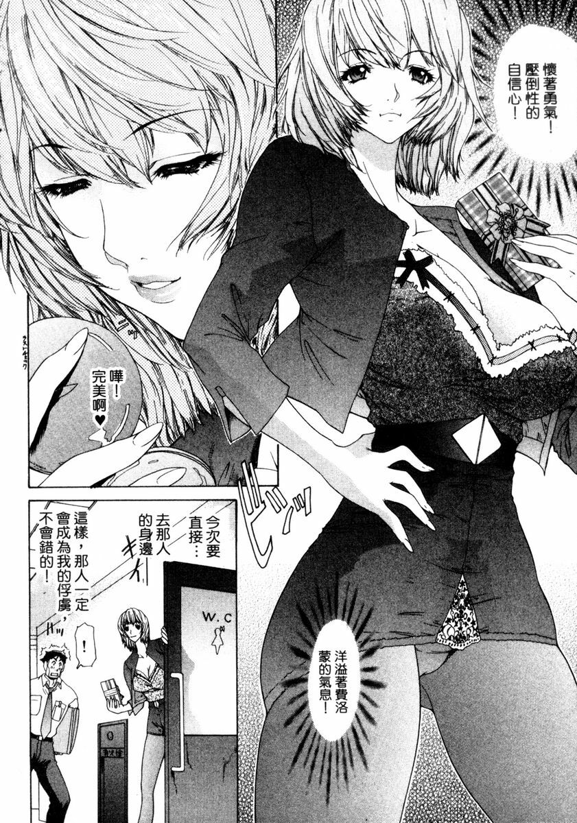 [Yunagi Kahoru] Esper OL Ami | 超能力OL★亞美 [Chinese] page 29 full