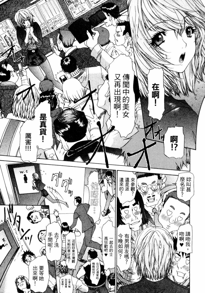 [Yunagi Kahoru] Esper OL Ami | 超能力OL★亞美 [Chinese] page 30 full