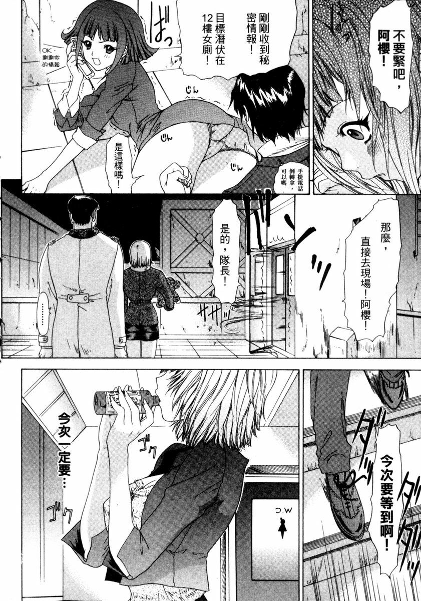 [Yunagi Kahoru] Esper OL Ami | 超能力OL★亞美 [Chinese] page 39 full