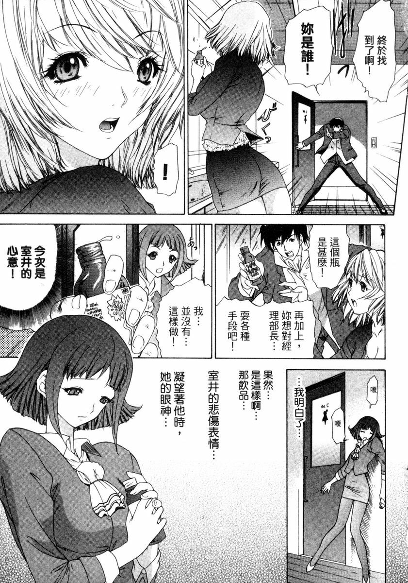 [Yunagi Kahoru] Esper OL Ami | 超能力OL★亞美 [Chinese] page 40 full