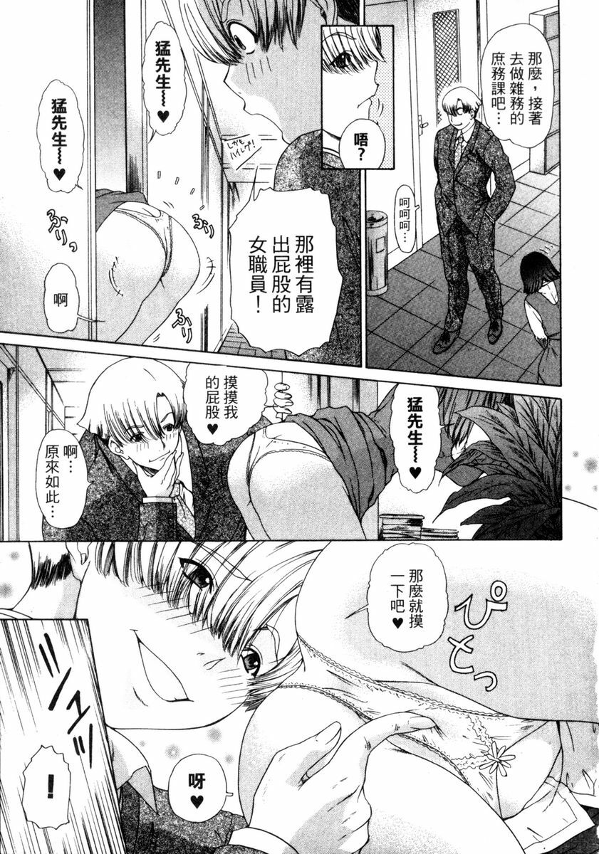 [Yunagi Kahoru] Esper OL Ami | 超能力OL★亞美 [Chinese] page 72 full