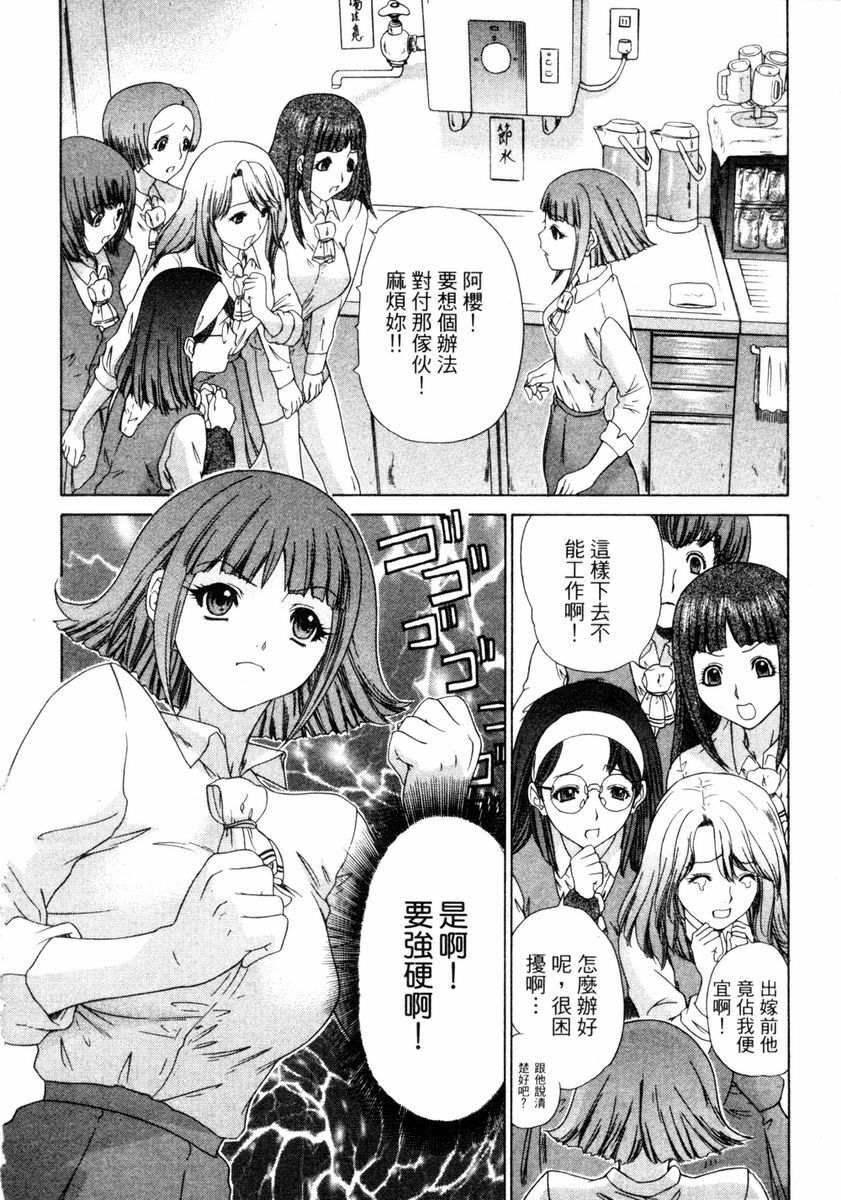 [Yunagi Kahoru] Esper OL Ami | 超能力OL★亞美 [Chinese] page 77 full